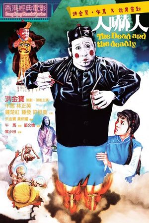 The Dead and the Deadly's poster