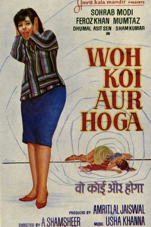 Woh Koi Aur Hoga's poster