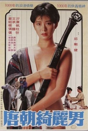 Tang Dynasty Beautiful Male's poster