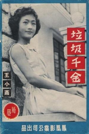 La ji qian jin's poster