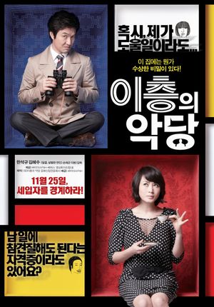 Villain and Widow's poster