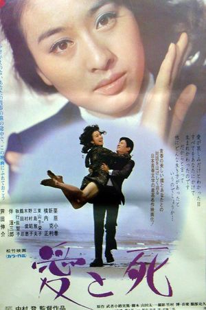 Ai to shi's poster