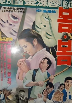 Spring's poster
