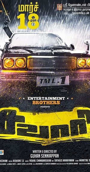 Sawaari's poster
