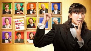 Golden Orchestra!'s poster