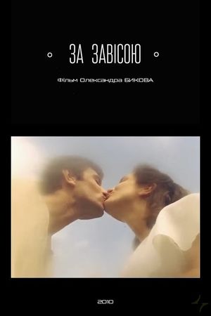 Behind the Curtain's poster