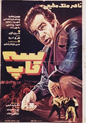 Knucklebones's poster