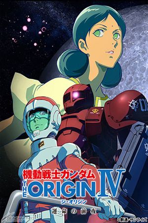 Mobile Suit Gundam: The Origin IV - Eve of Destiny's poster