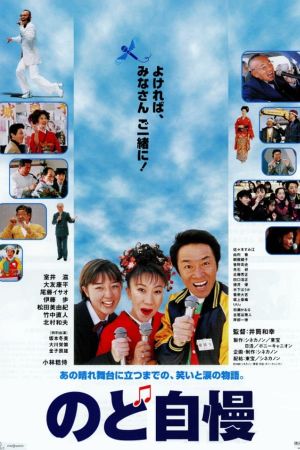 Amateur Singing Contest's poster