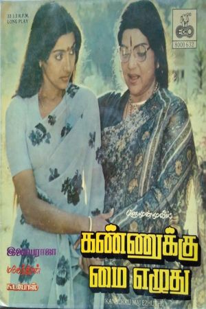 Kannukku Mai Ezhuthu's poster