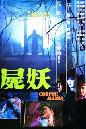 Corpse Mania's poster
