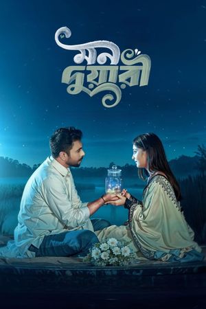 Mon Duari's poster