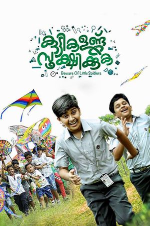 Kuttikalundu Sookshikkuka's poster