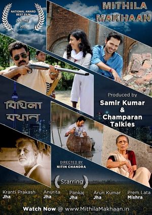 Mithila Makhaan's poster