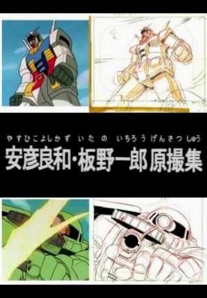 Yoshikazu Yasuhiko & Ichiro Itano: Collection of KeyAnimation Films's poster