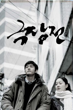 Tale of Cinema's poster
