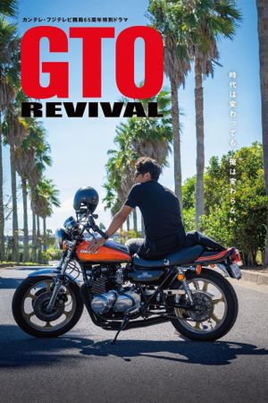 GTO Revival's poster