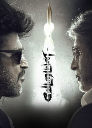 Vettaiyan's poster