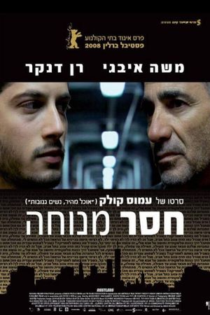 Restless's poster