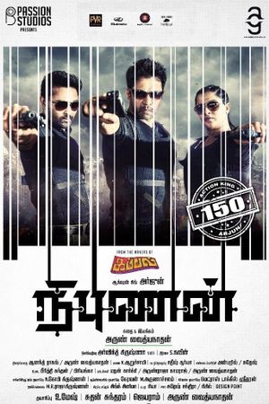 Nibunan's poster