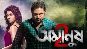 Amanush 2's poster