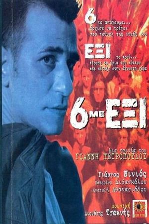 6 me exi's poster