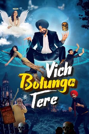 Vich Bolunga Tere's poster image