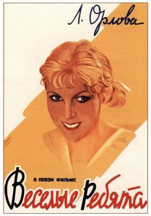 Moscow Laughs's poster