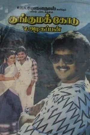 Kunguma Kodu's poster