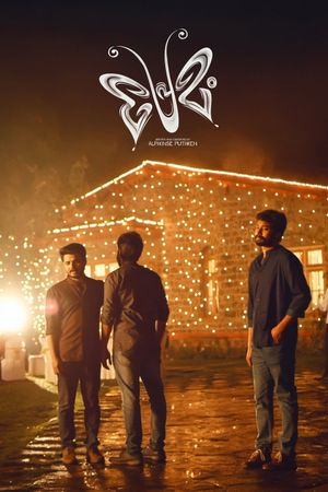 Premam's poster