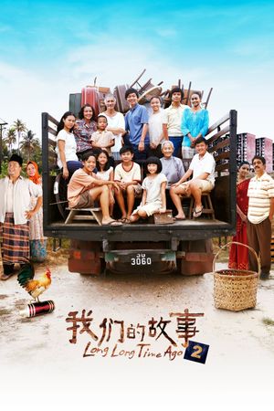 Long Long Time Ago 2's poster