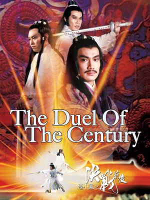 The Last Duel's poster image