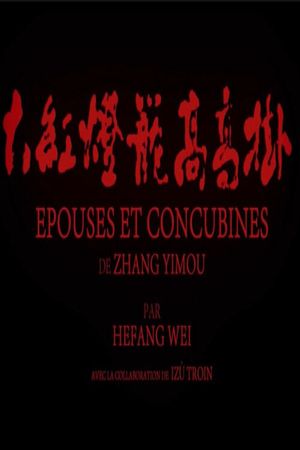 Short Cuts: Epouses et Concubines de Zhang Yimou's poster