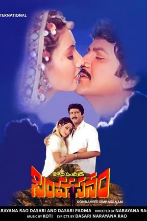 Kondaveeti Simhasanam's poster image