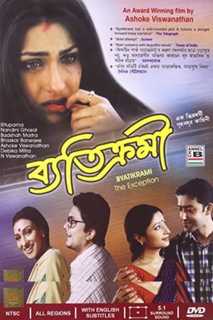 Byatikrami's poster