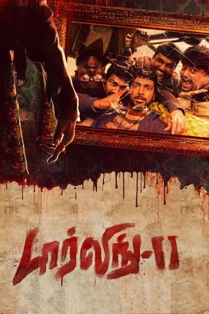 Darling 2's poster