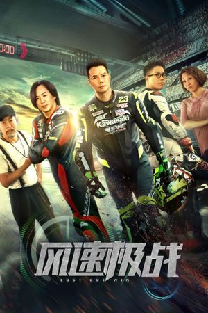 Lost But Win's poster