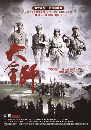 Triumphantly Join Forces's poster
