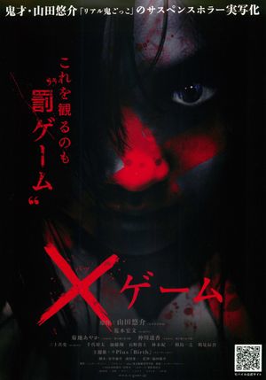 X Game's poster