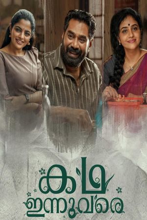 Kadha Innuvare's poster