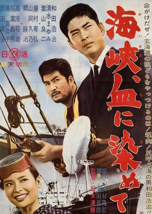 Blood-Red Water in the Channel's poster