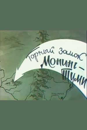 Mountain castle Moning-Tumi's poster