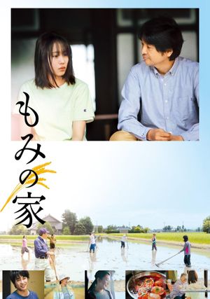 Momi's House's poster