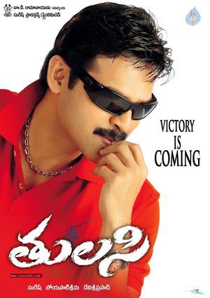 Thulasi's poster