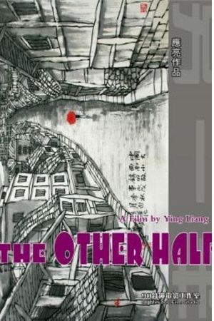 The Other Half's poster