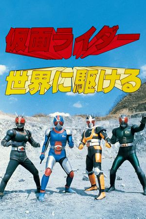 Kamen Rider: Run All Over the World's poster