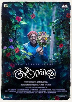 Ambili's poster