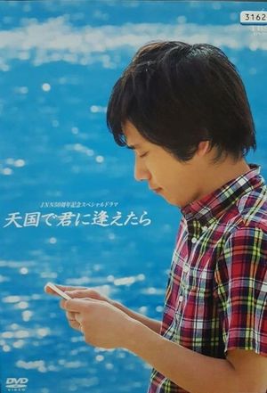 Tengoku de Kimi ni Aetara's poster