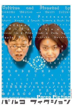 Parco Fiction's poster