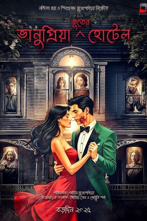 Bhanupriya Bhooter Hotel's poster